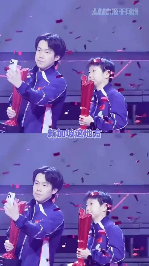 新加坡这地方，指定有点啥说法！孙颖莎 王楚钦 新加坡大满贯