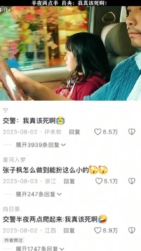 徐峥肖央张子枫主演摩登年代电视剧剪辑曝光