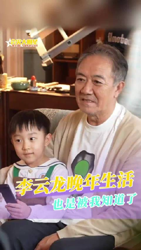 亮剑的兵快来看！平行时空的李云龙，有了幸福安乐的晚年