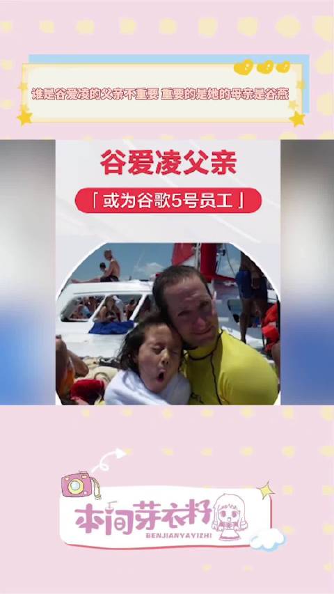 谷爱凌成长经历中父亲角色缺失，母亲谷燕成关键