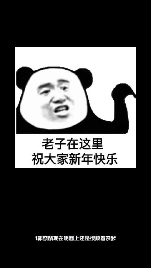 郭麒麟台面顺从亲爹，王星越剧本无选择权，窦骁不挑戏，李雪琴欲转型导演