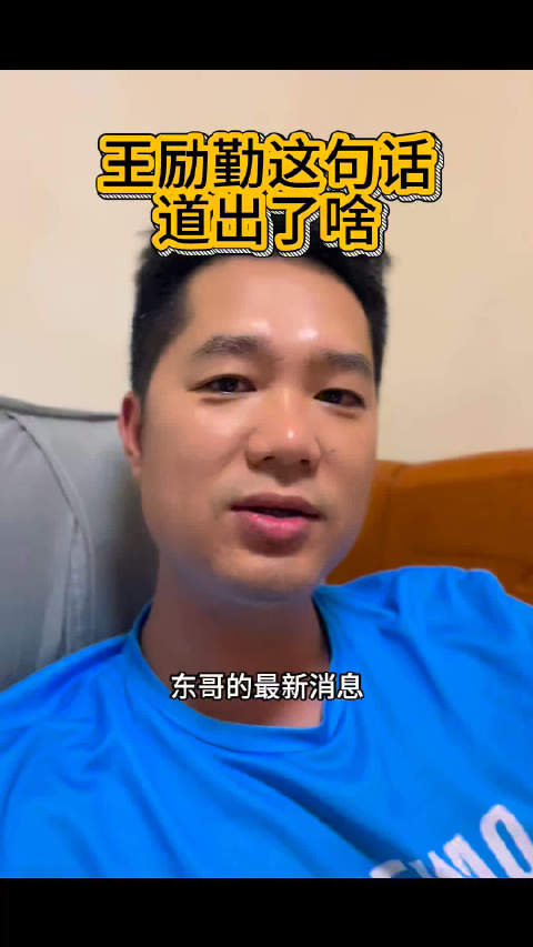 东哥说：他不真诚！哈哈哈真的可以用到很多地方呀