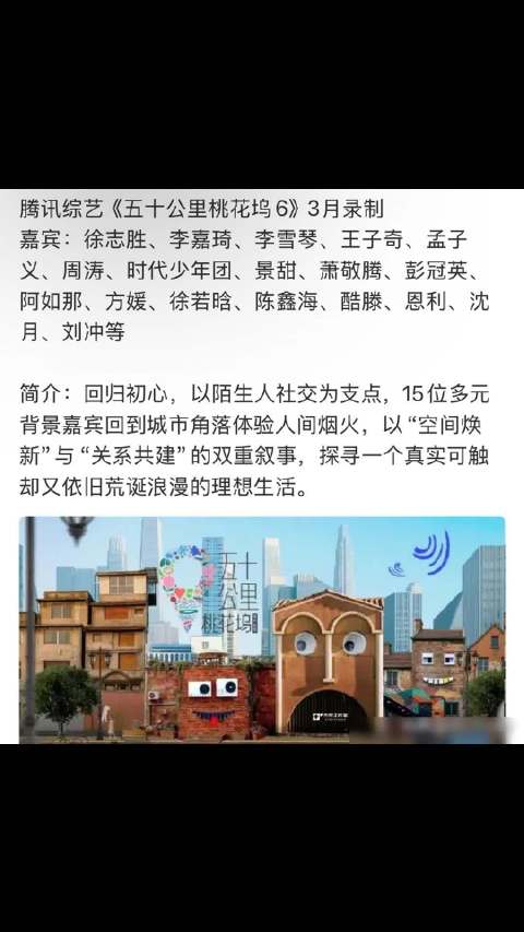 谢涤葵称孟子义为桃花坞定海神针，6季仅留其1人