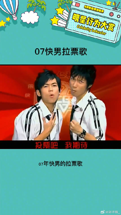 救命魏晨真的好可爱！ 张杰 微博VC计划