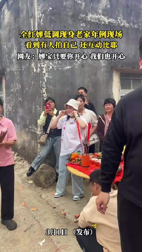 全红婵现身老家年例现场，与粉丝互动比耶