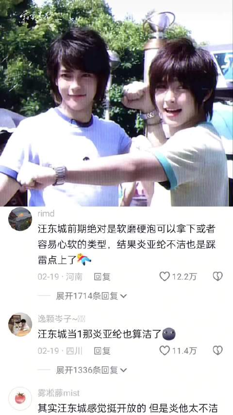 炎亚纶汪东城新歌《一个人也很好》上线