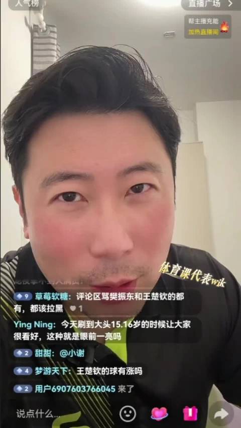 韩莹老公雷洋评国乒新秀，林诗栋反手惊艳似樊振东