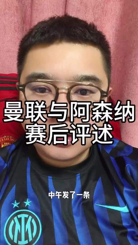 英超阿森纳与曼联赛后评述：争冠悬念又起，现在该是谁慌的时候？留力