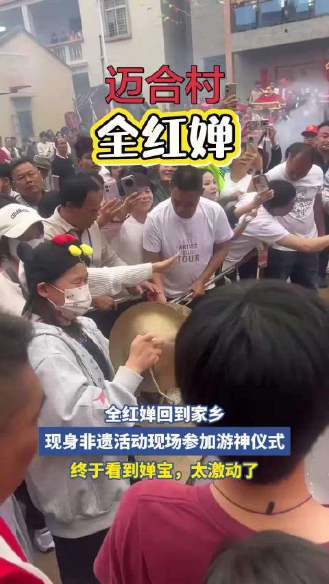 全红婵回到家乡，现身非遗活动现场参加游神仪式！