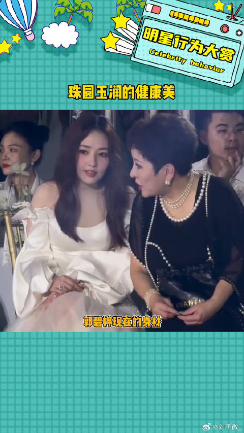 看得出来她被向太养的很好娱乐评论大赏