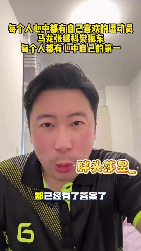 马龙张继科樊振东同台竞技，乒坛巨星引热议