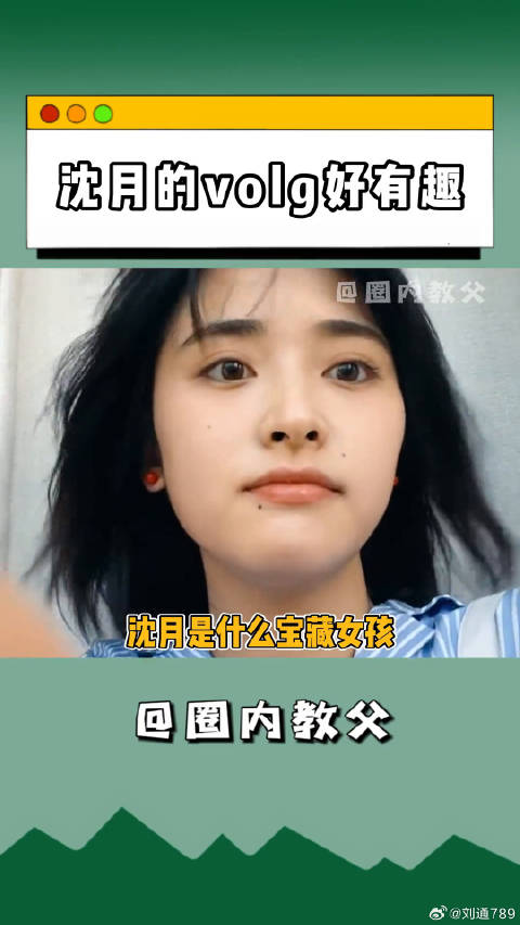 沈月微博VC计划