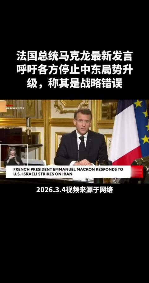 3月4日最新消息，小马哥出来当和事老了，呼吁停火