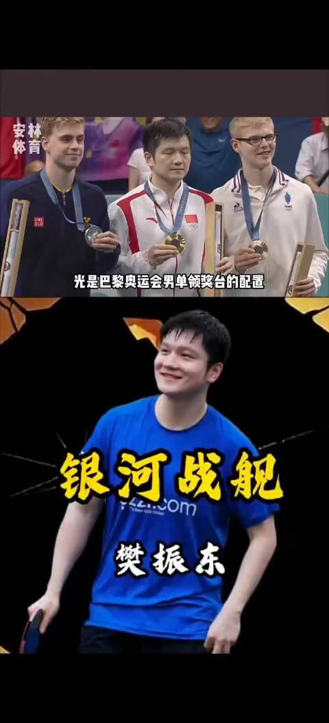 好消息，乒坛银河战舰成真了！坏消息，在德国萨尔布吕