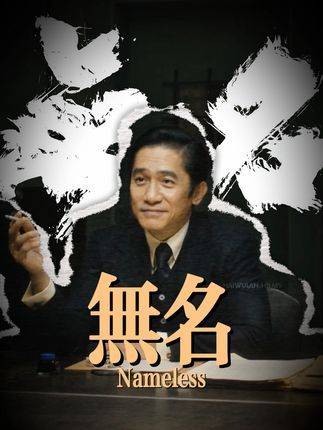 “和平有什么不好，和平难道是罪吗？”