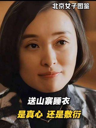 生日当天拆开山寨睡衣礼盒，这心意究竟几分真、几分假？