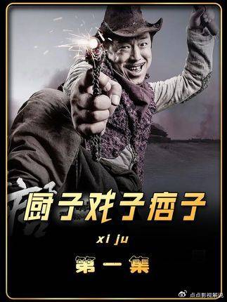 花式刷片挑战：当年嫌全员疯癫，如今才懂黑色幽默下的热血