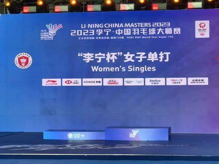 深圳羽毛球大师赛韩悦伤退，陈雨菲临危夺冠