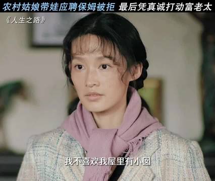 人和人相处都是相互的，只有真心才能换换真心 人生之路｜李沁