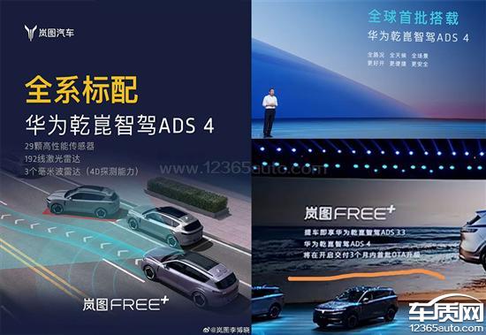 岚图FREE购车时宣传ADS辅助系统宣传不符