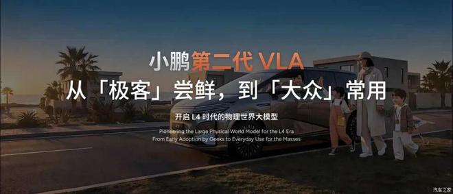 Ultra实质兑现，2026款小鹏X9纯电版首发