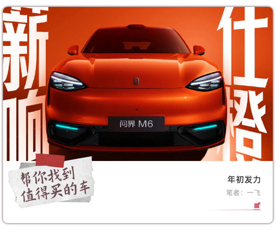 3月新车盘点,问界M6、昊铂A800、铂智7等打响年后头炮