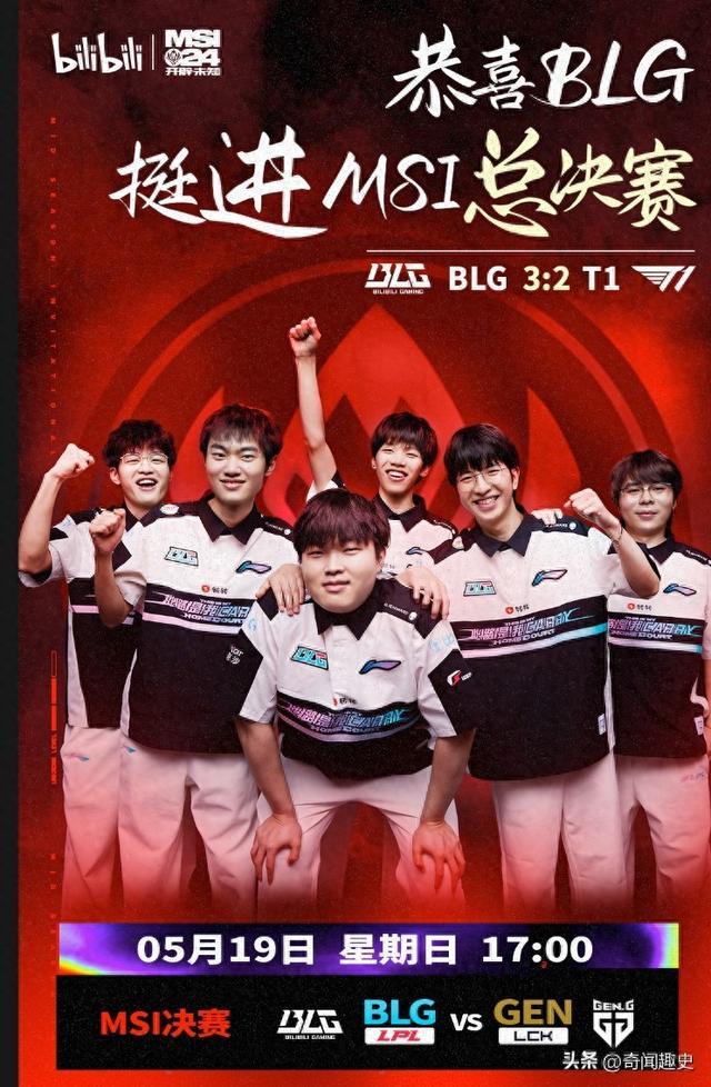 神bin天降！BLG战胜T1