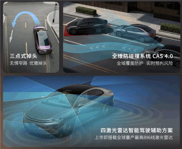 16.48万起 尊界S800同款896线激光雷达！一文看懂昊铂A800四款配置差异
