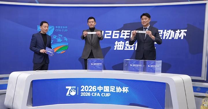 足协杯抽签，泰安天贶潜在对手出炉，可能对阵申花，泰山队第四轮