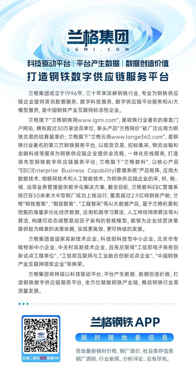 2026年中国钢铁业在减量中重塑竞争格局|钢材|新能源|钢铁行业_订阅