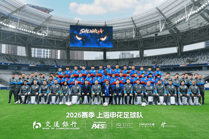 申花2026一线队大名单：吴曦领衔，盖伊、拉唐均在列