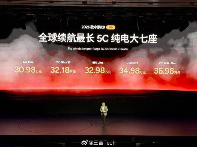 新款小鹏X9纯电版上市30.98万起