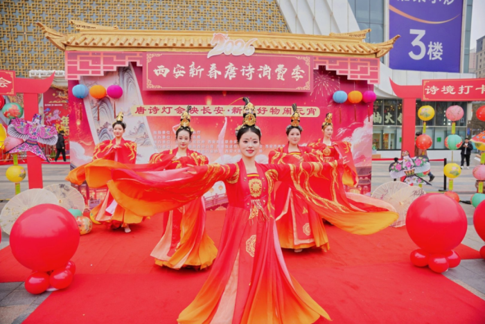 长安有诗 文明有你 | 2026西安新春唐诗主题消费活动在未央区启幕