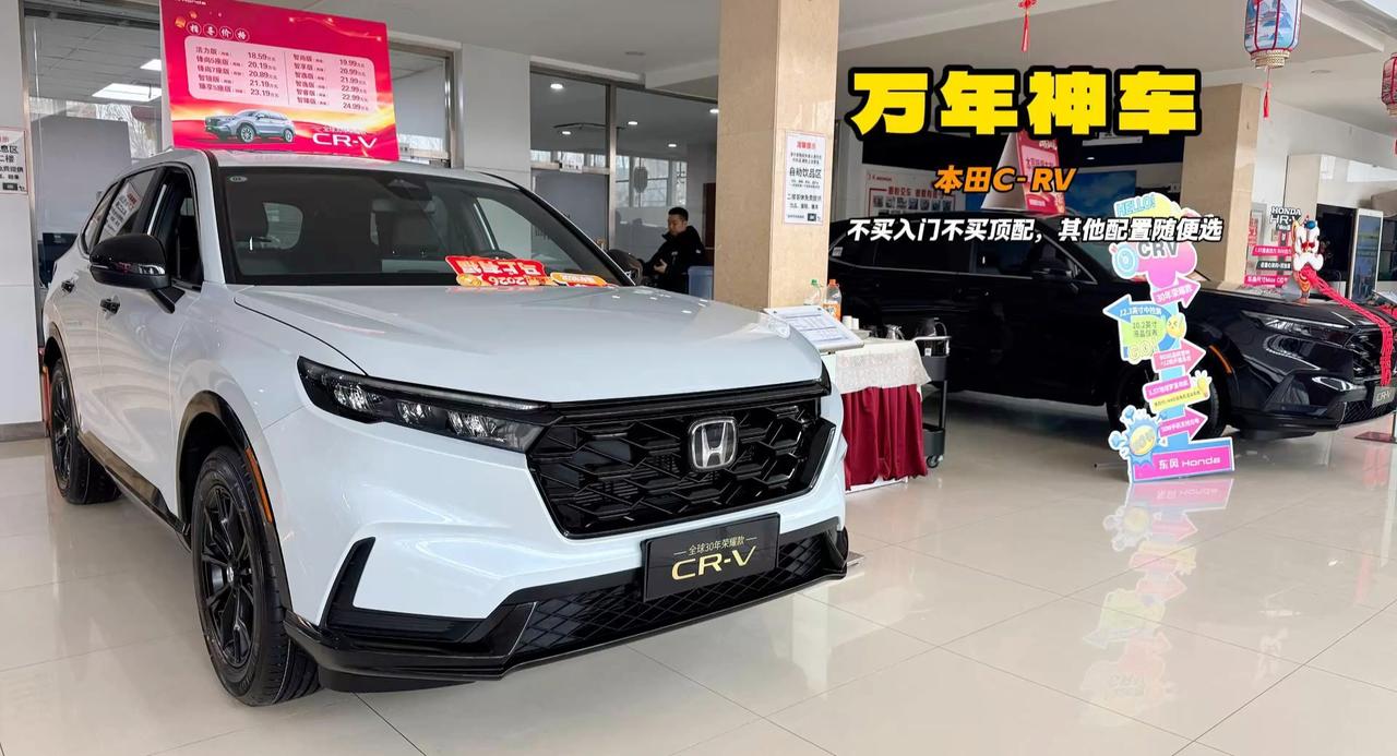 东本销量老大 C-RV现在到底是燃油还是混动 混动更省钱你信吗？