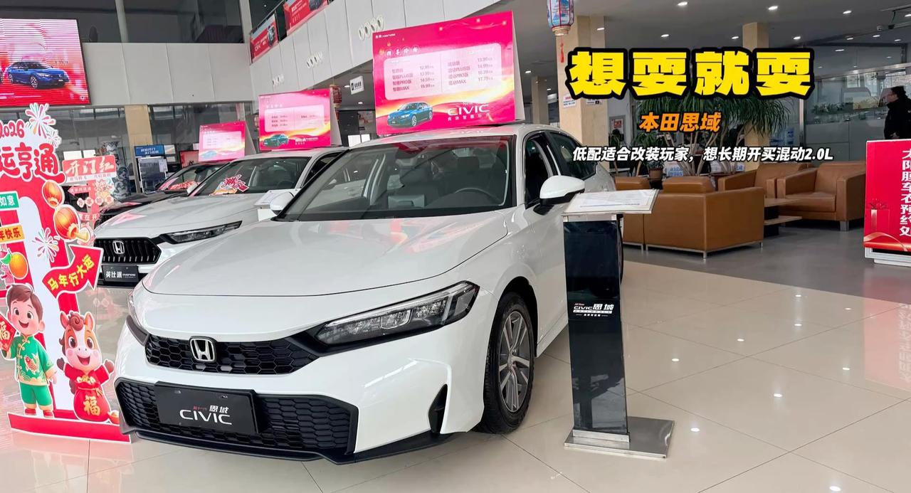 视频：本田思域卖不动了？降价狠+运动外观+1.5动力 年轻人真是喜欢