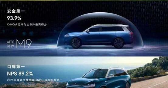 鸿蒙智行技术焕新 问界M9首发新一代激光雷达