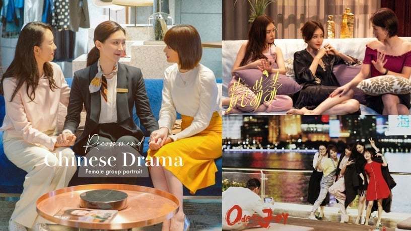 10部女性群像剧推荐!秦岚《芳心荡漾》6分,《三十而已》爆火不输《欢乐颂》