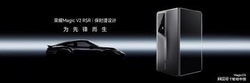 荣耀Magic V2 RSR保时捷设计-快懂百科