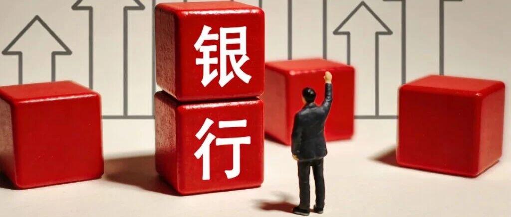 超80家中小银行密集 “补血”！深度解密：地方国资密集入场的深层逻辑是啥？