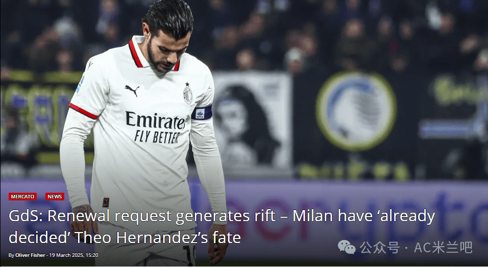 【米体】特奥再次“冒犯”米兰 他的未来已经决定