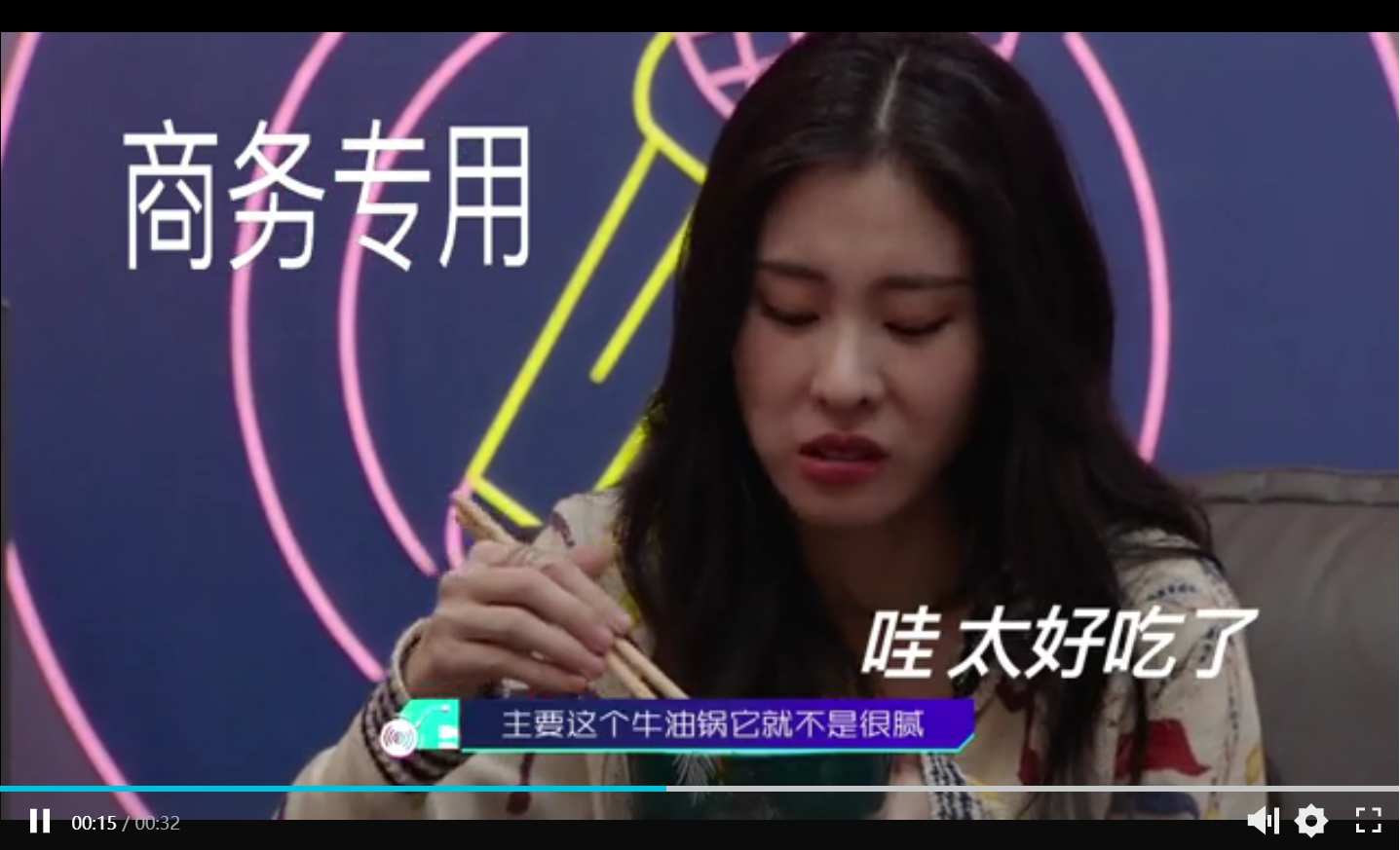 是什么火锅，让张碧晨、胡彦斌在《为歌而赞》现场开火锅Party