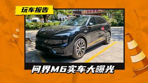 致敬卡宴？问界M6大量实车曝光，摆脱老气变年轻