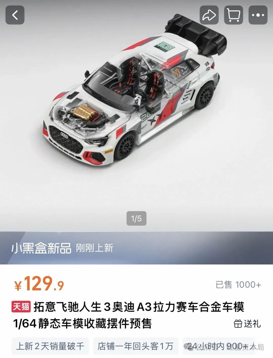 《飞驰人生3》领跑春节档,理想、比亚迪、蔚来等品牌亮相,同款车模销量火爆_澎湃号·媒体-The Paper