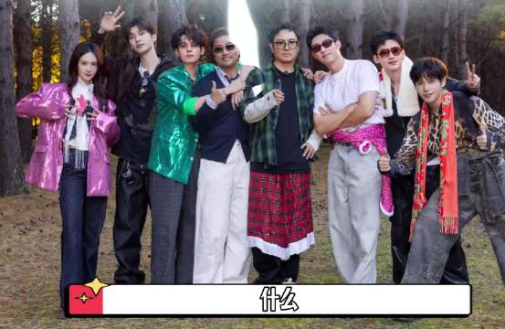 《现在就出发4》6月录制沈腾携原班男团回归金晨缺席