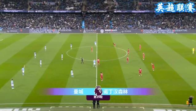 曼城2比2诺丁汉森林，塞梅尼奥破门罗德里首球