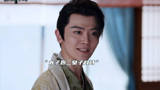 太子不仅有脑子了还搞笑 张若昀 张昊唯