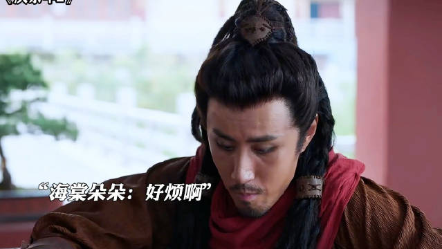 海棠朵朵：跳进黄河也洗不清了 张若昀 辛芷蕾