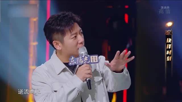 偶像男团出身的何昶希！证明了自己的唱功，被丁太升认可！