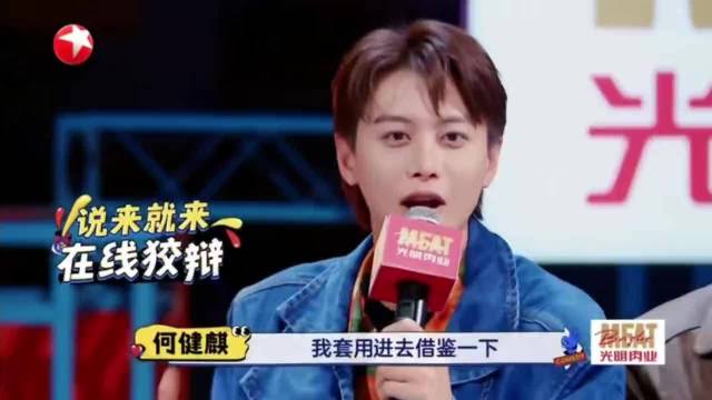 何健麒试镜片段曝光，宁静点评引关注