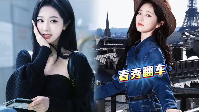 短剧顶流岳雨婷巴黎秀翻车！疑似没被品牌认领，尴尬回应不可抗力